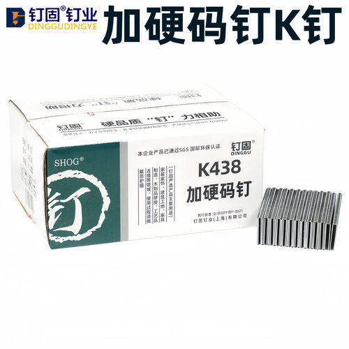 440K气动码钉18GA枪钉U型钉家具钉气动排钉K419K425K432K438K440