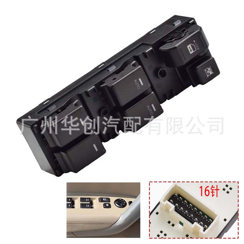 适用于起亚Sorento2010-2012小汽车玻璃升降器开关电动车窗按键