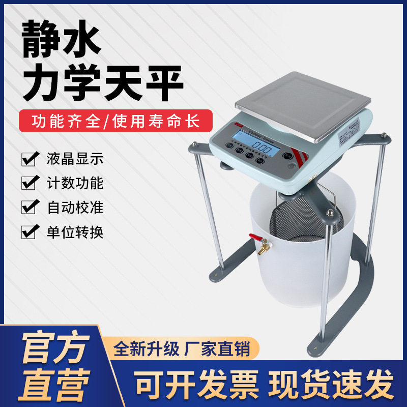 浦春JY5001净水浸水天平0.1g