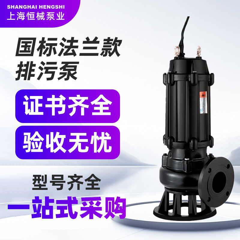 污水泵潜水排污泵380V抽粪泥浆1.5无堵塞2.2kw2寸3kw4kw7.5kw三相