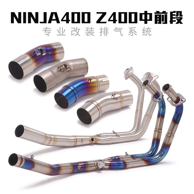 2018-22年NINJA400250中段忍者Z400Z250中段前段排气管弯管配件图片