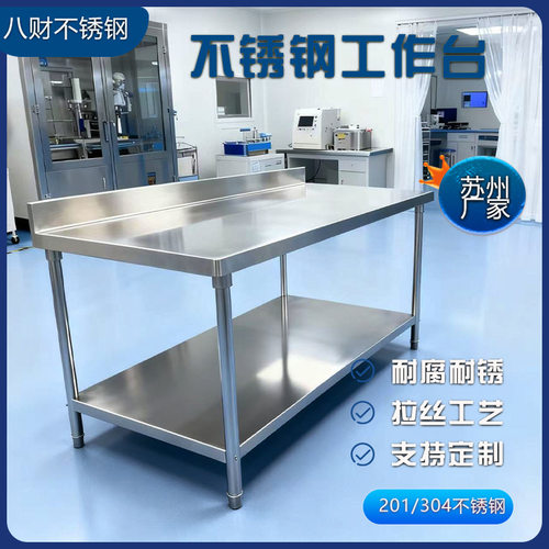直销饭店厨房不锈钢工作台家商两用打荷台打包操作双层304工作台