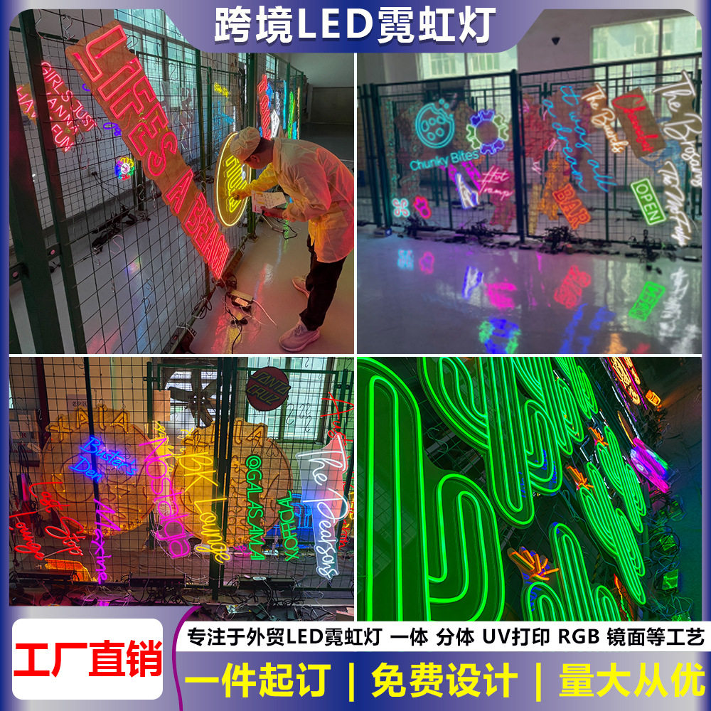 led霓虹灯订置外贸工程商超亚克力氛围灯发光字牌定做霓虹灯订置