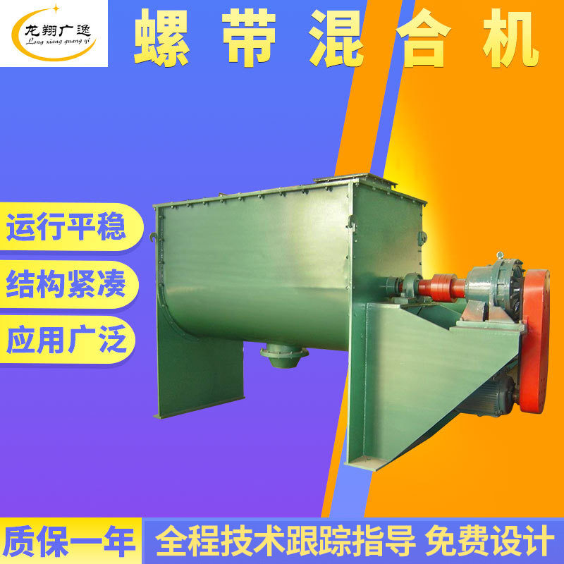 不锈钢单卧轴螺带强制式搅拌机