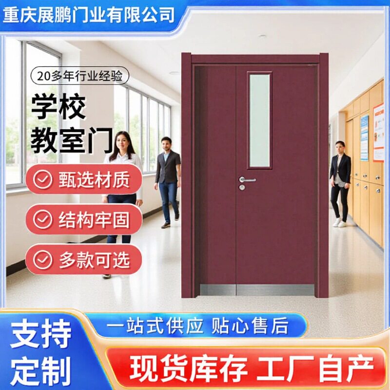 重庆厂家直销门厂房宿舍防盗学校教室门钢制安全防盗门单开门