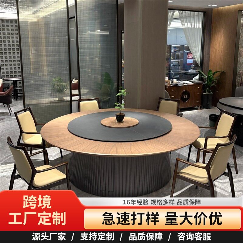 新中式酒店电动餐桌岩板转盘20人大圆桌椅火锅桌会所包厢2米圆桌