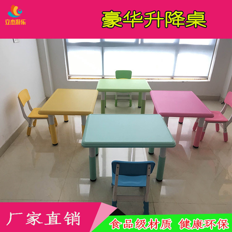 幼儿园升降桌儿童塑料学习课桌椅幼儿桌长方形吃饭桌