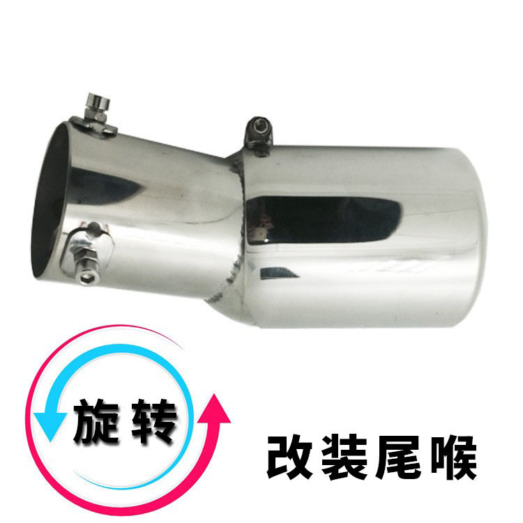 汽车排气管尾喉不锈钢消声器改装专用旋转尾喉新款通用厂家直供