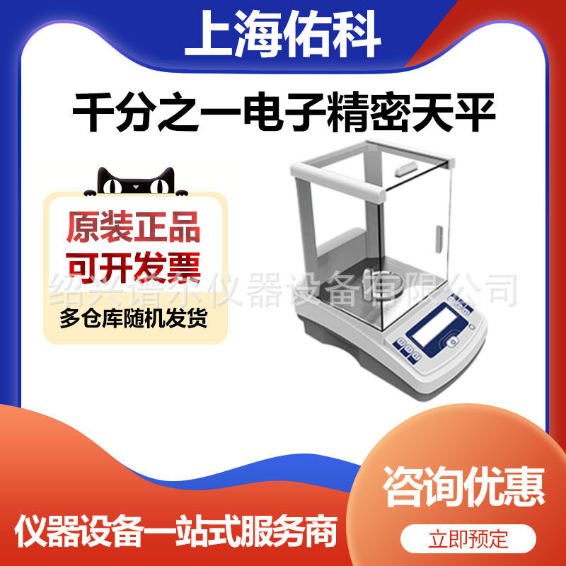 佑科JA5003N实验室电子天平