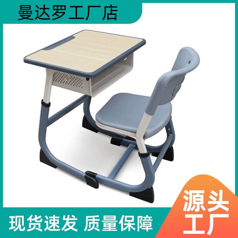 中小学生儿童学习桌升降单人加厚C型课桌椅学校辅导班学生课桌椅