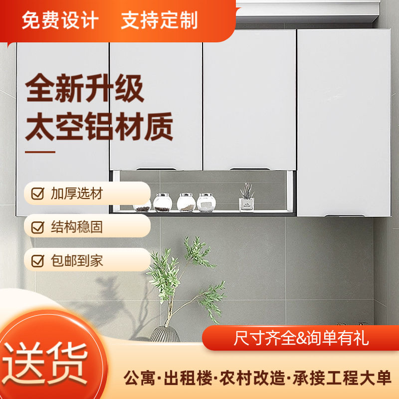太空铝吊柜阳台卫生间储物柜厨房餐厅家用调味料收纳免打孔墙壁柜