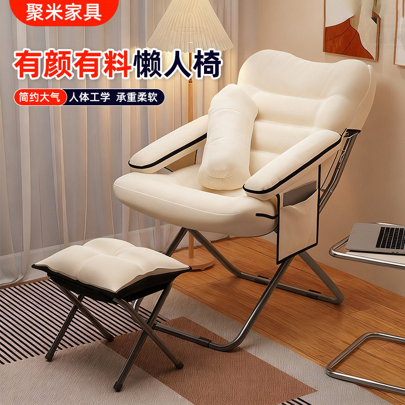 靠背折叠懒人躺椅带脚凳宿舍用