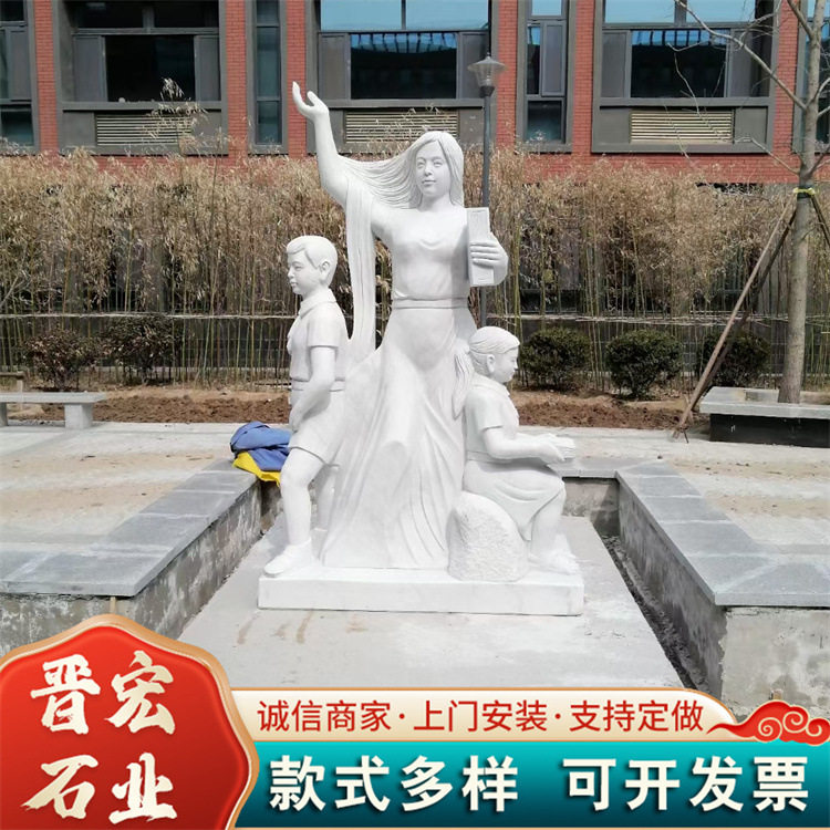 校园园林景观石雕名人雕塑