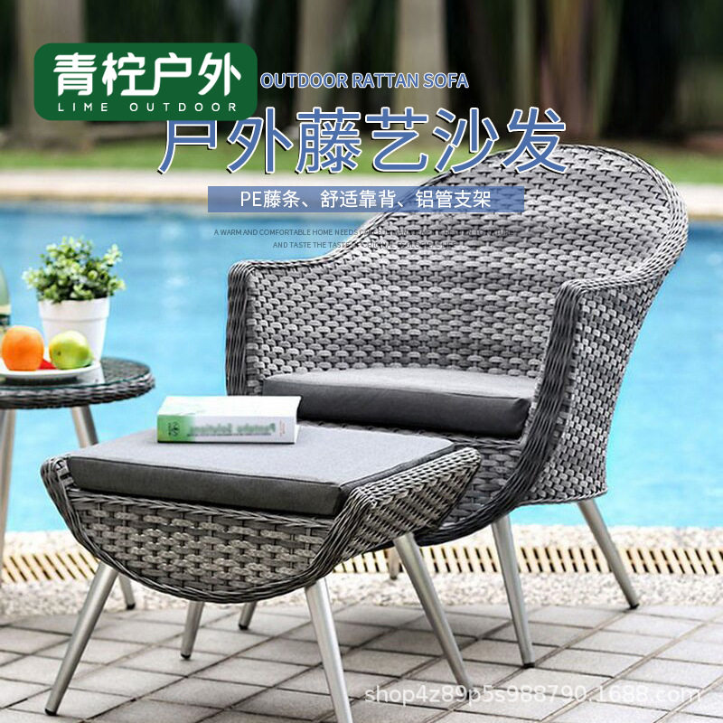 户外阳台花园藤编仿藤桌椅组合