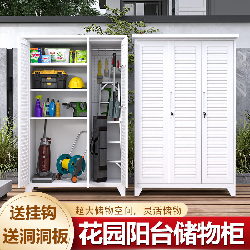 百叶门户外大容量工具收纳柜别墅储物柜杂物柜防雨水防晒防尘柜子