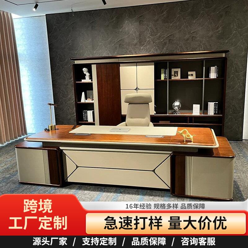 新中式办公桌实木老板桌椅组合复古风高端总裁董事长办公室大班台