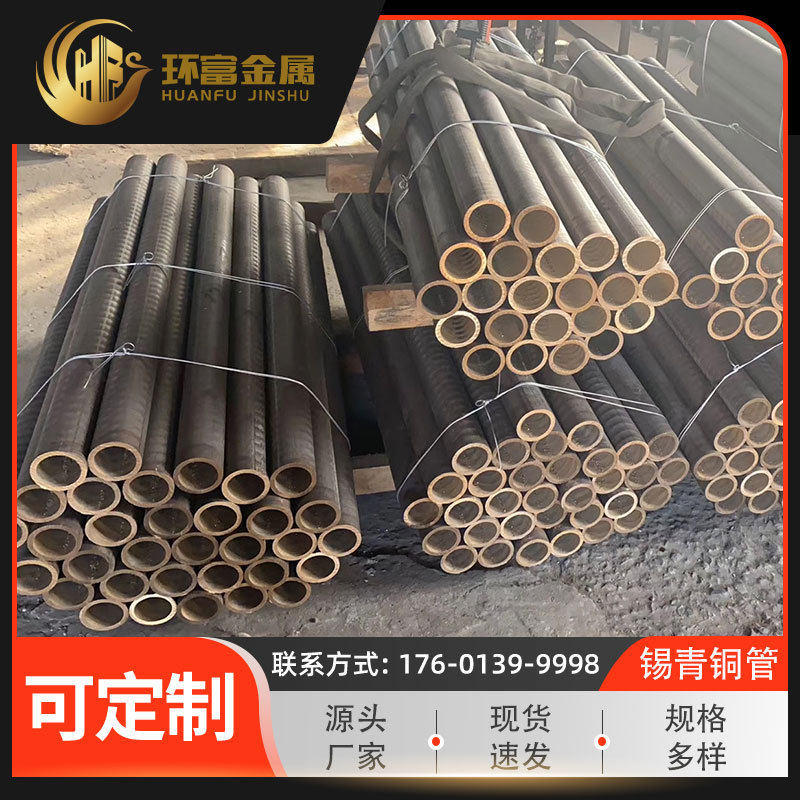 厂家供应zqsn3-8-6-1锡青铜管离心浇筑zqsn3-11-4青铜管