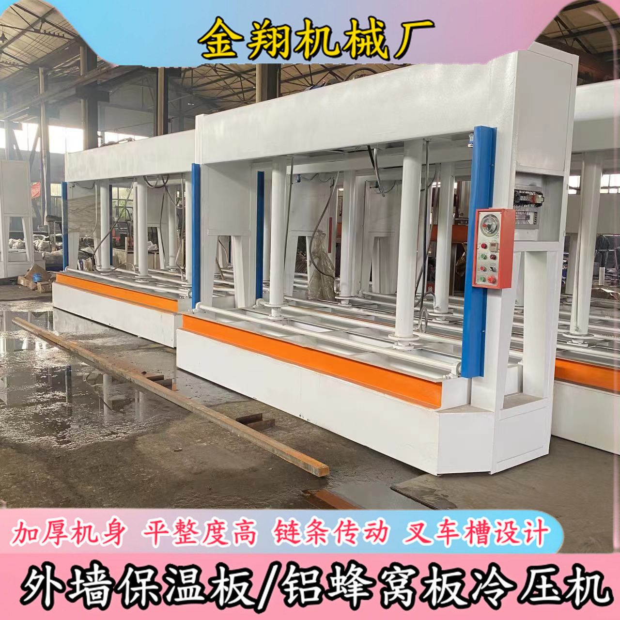 50吨室内门橱柜门液压整型压机