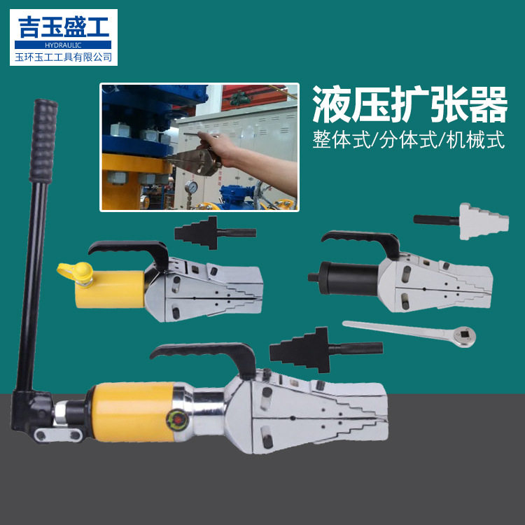 液压手动法兰分离扩张器