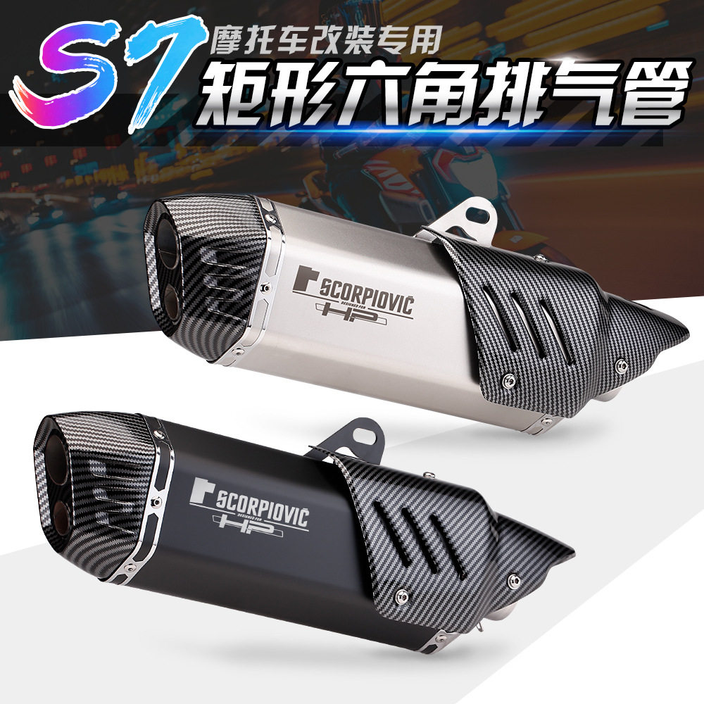 摩托排气改装S7矩形天蝎排气无极300GSX-250R金鹏502排气管