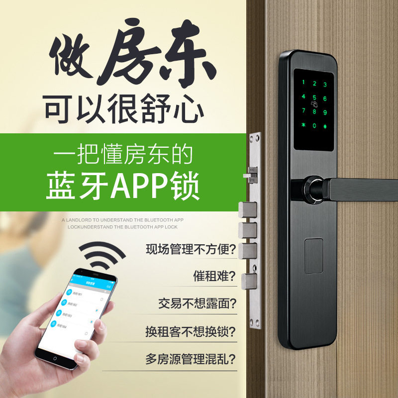 卡多利亚民宿日租入户门密码锁