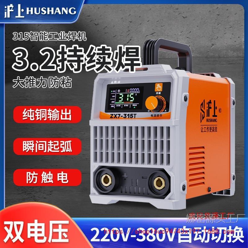 沪上宽电压小型电焊机工地家用