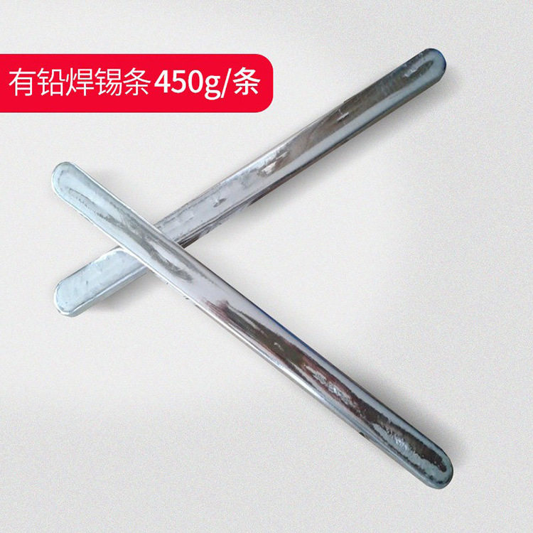 有铅焊锡条高纯度450g浸焊焊锡锡棒锡块家用电工环保焊锡