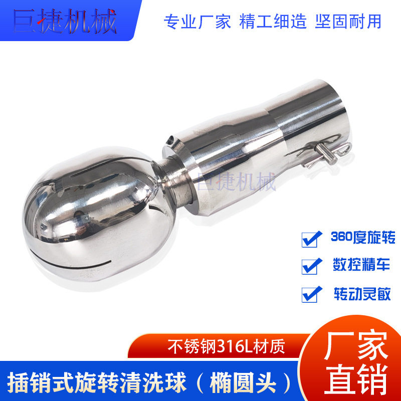 CIP不锈钢316L旋转清洗球