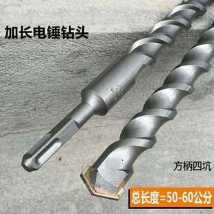 60公分加长钻头方柄四坑电锤头芙蓉硬质合金穿墙冲击钻 方头45