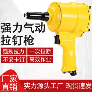 抽芯拉钉铝钉枪铆钉机拉铆枪 工厂现货气动铆钉枪4.8mm工业级枪式