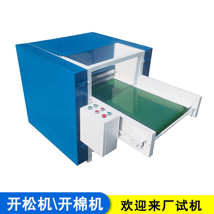聚酯纤维棉开松机沙发靠包U型填充机小型枕芯枕头充棉机新款机组
