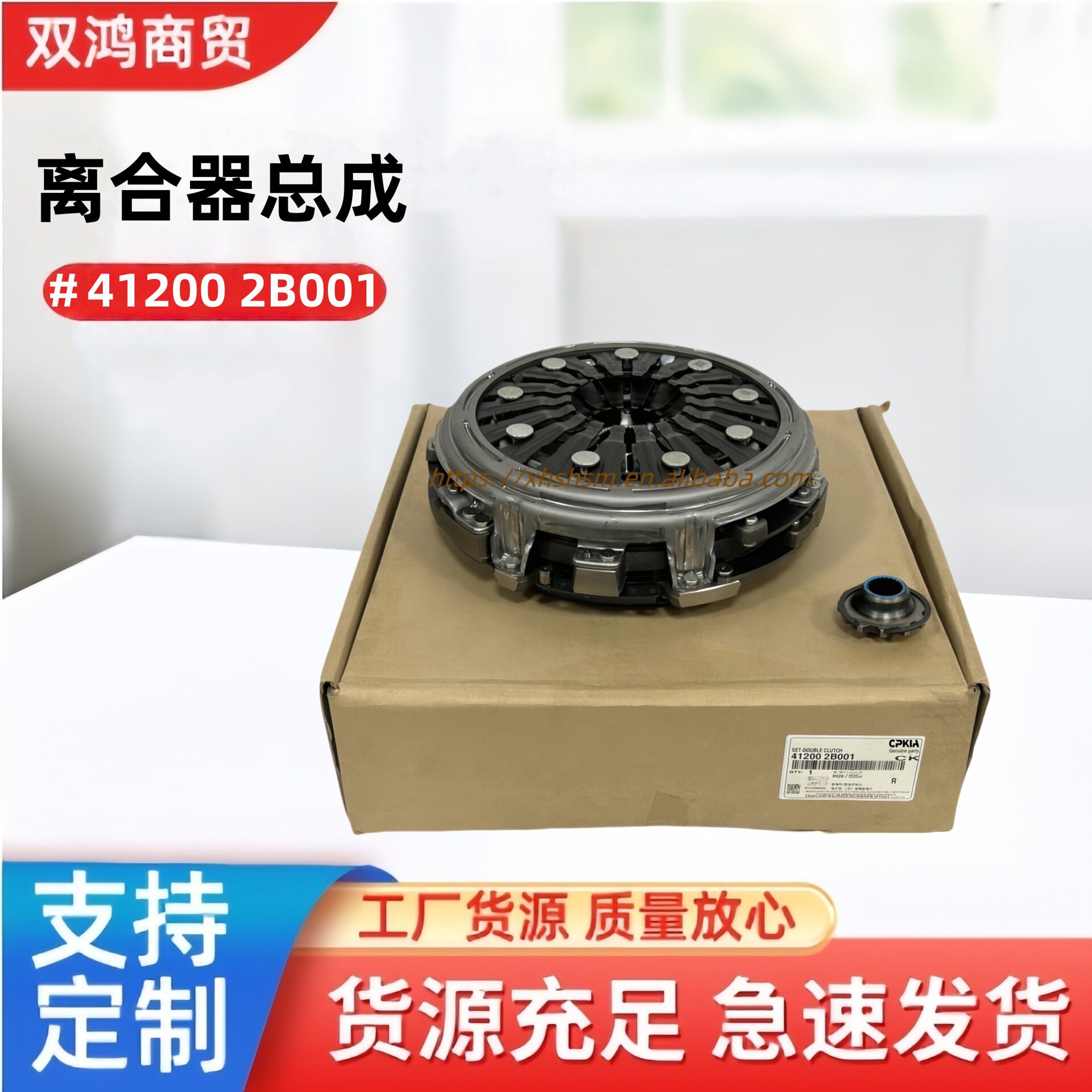 汽车配件双离合器组412002B001适用现代起亚离合器总成