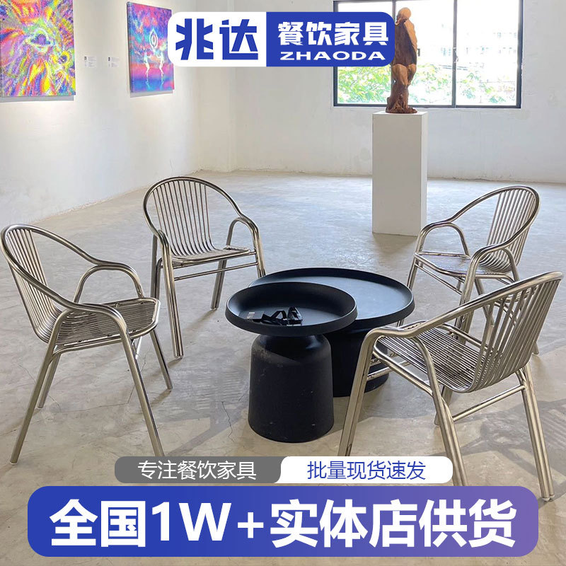 工业风不锈钢餐椅轻奢网红咖啡厅单人位座椅烧烤店火锅店家用椅子