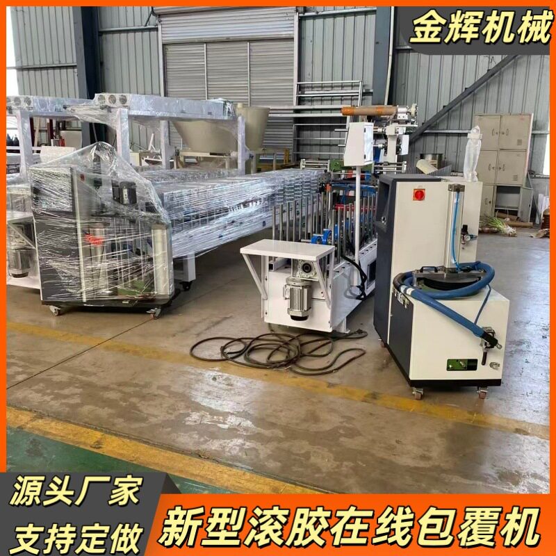 金辉600型全自动集成墙板覆膜机