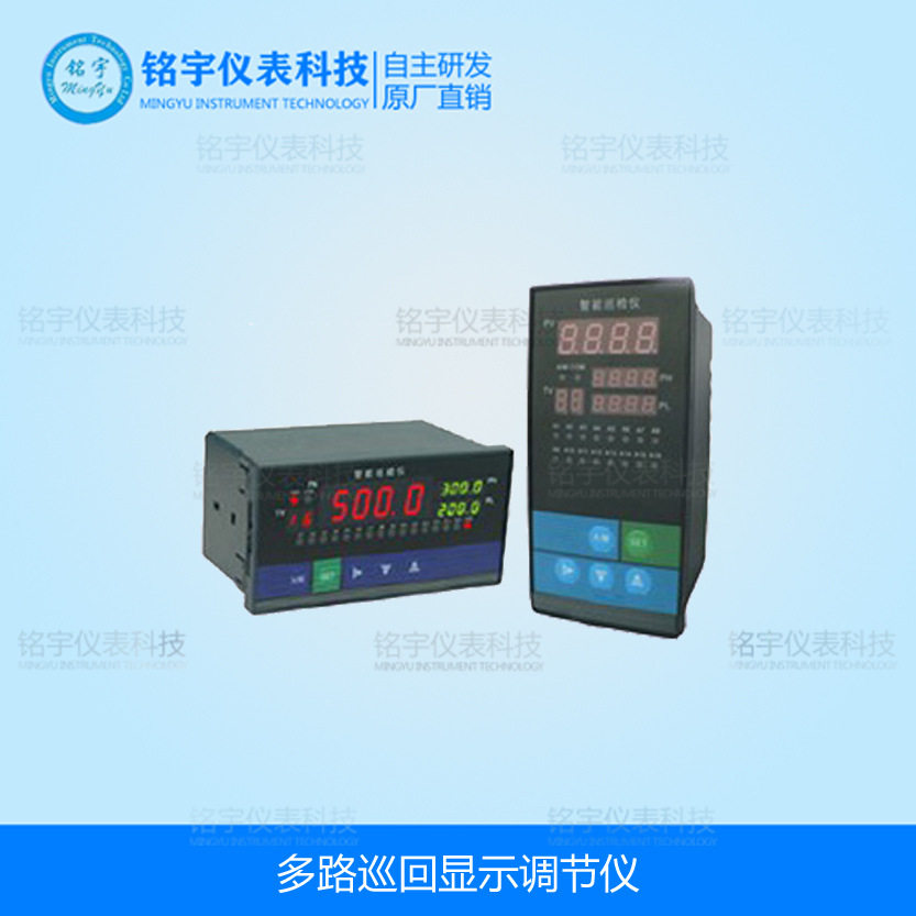 优质供应--显示调节仪多路巡回显示调节仪-数显表-MY-XMDA