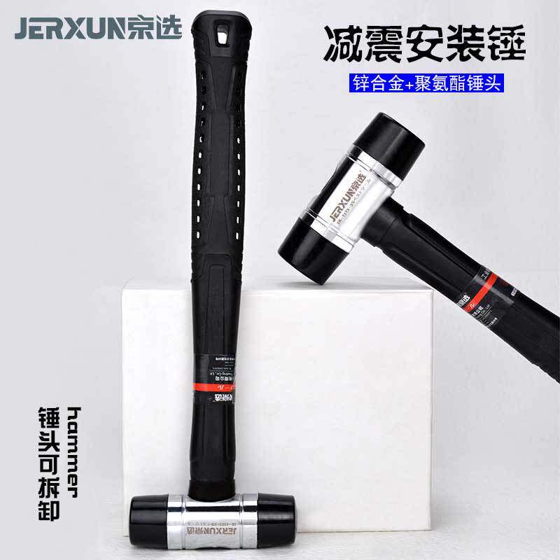 京选橡胶锤安装小锤子木工橡皮锤可拆卸敲打贴地板瓷砖大理石榔头