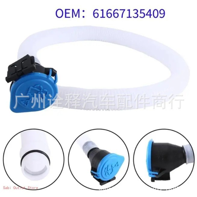 宝马1/3/X1/X3前大灯洗水壶管