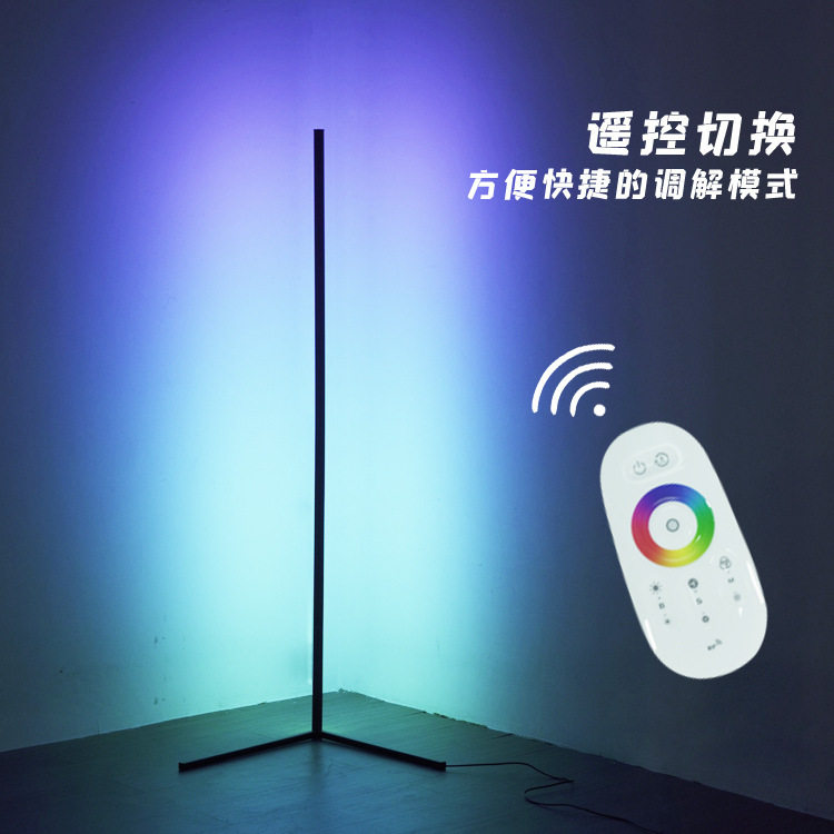 可调光RGB炫彩极简氛围落地灯