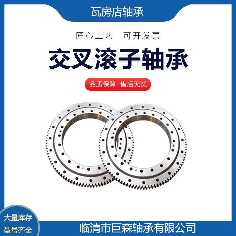 薄壁交叉滚子轴承现货供应AR8008  RA9008  RA10008机器人轴承