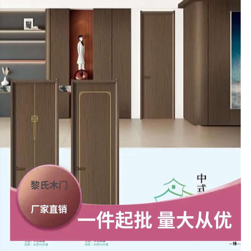 黎氏竹香中式古风隔音实木门