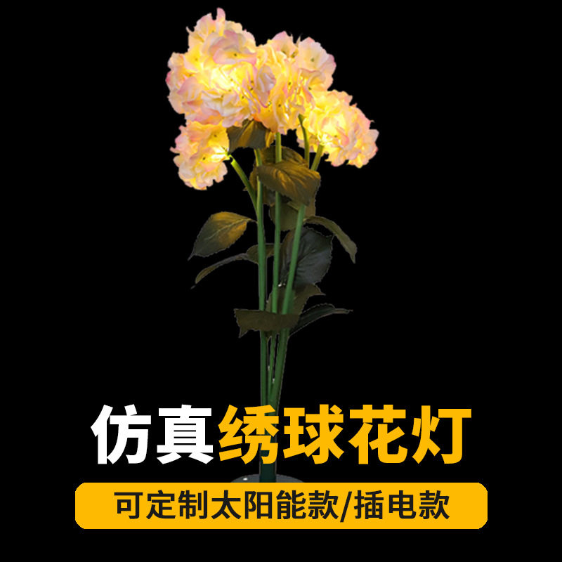 LED太阳能绣球花仿真花地插户外别墅庭院插地草坪灯节能省电室外