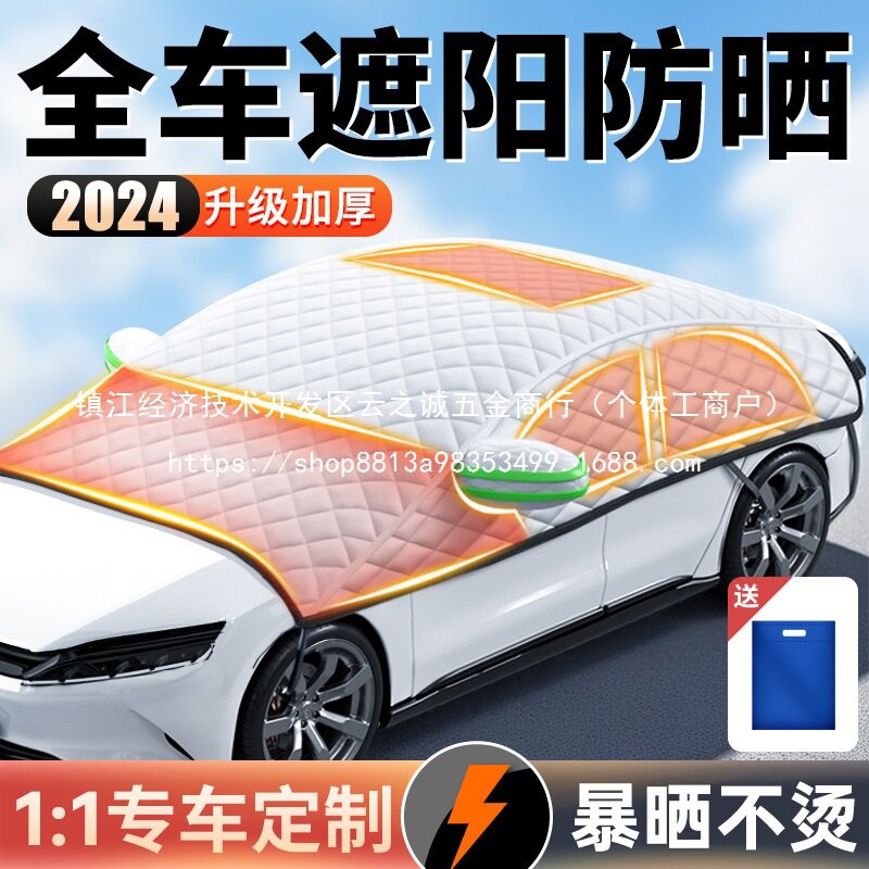 车衣车罩防晒防雨隔热汽车遮阳罩全罩前挡防尘罩车子罩衣半身批发