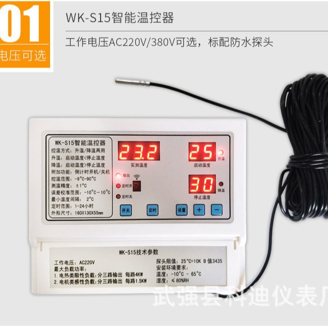 工业智能温控器380/220V