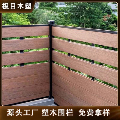 佛山塑木户外庭院防腐隔断围栏
