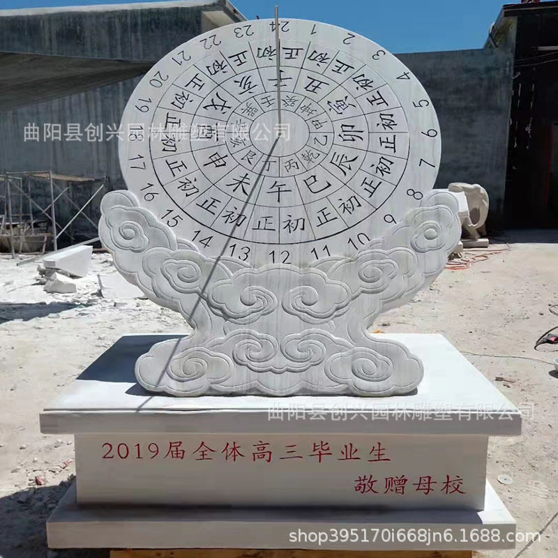 定制石雕日晷古代赤道计时器学校园雕塑景观毕业纪念回馈母校礼物