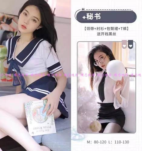 17点前下单-当天保密发货水手服
