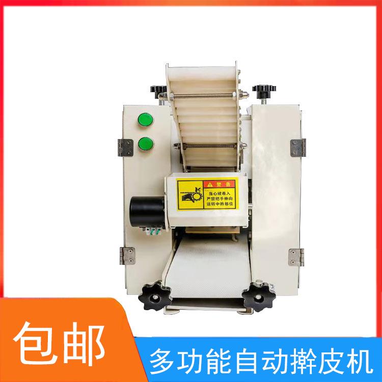 速冻水饺皮机器商用不锈钢仿手工擀皮机小型饺子皮机器馄饨皮机器