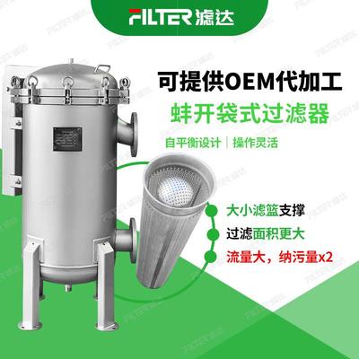单袋多袋蚌开过滤器果汁茶乳水果茶酸奶牛奶蜂蜜碳酸饮料过滤机