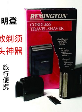 REMINGTON雷明登原装干电池往复便携旅行清仓剃须刮胡刀光头神器