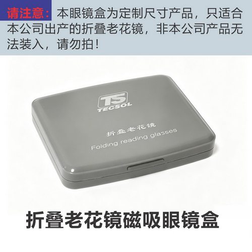 定制磁吸眼镜盒，其他产品不配套
